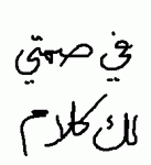 الصورة الرمزية فاقد انسان