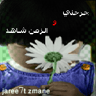 الصورة الرمزية جريحة زماني