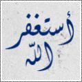 الصورة الرمزية ღدمعـــة العــــراقღ