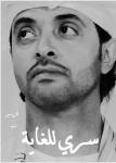 الصورة الرمزية سري للغاية