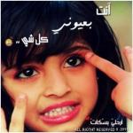   ra3ait almana9ir