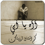 الصورة الرمزية عشقي الإمارات