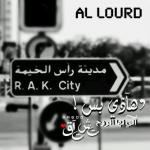 ������ ������� al lourd