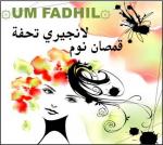 ������ ������� ۞UM FADHIL ۞
