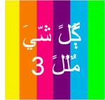 ������ ������� �� �� ��� 3