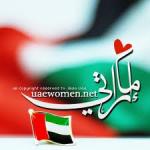 الصورة الرمزية عاشقة الإمارات