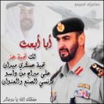 الصورة الرمزية الشحي وصل